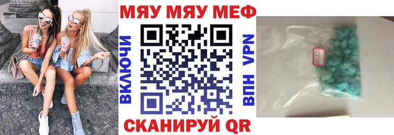 Купить где  Болгар  МЯУ-МЯУ 4 MMC 