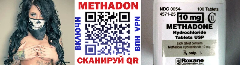 Купить закладки  Болгар  МЕТАДОН methadone 